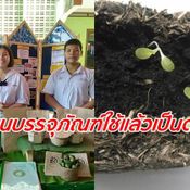 โรงเรียนวังจันทร์วิทยา