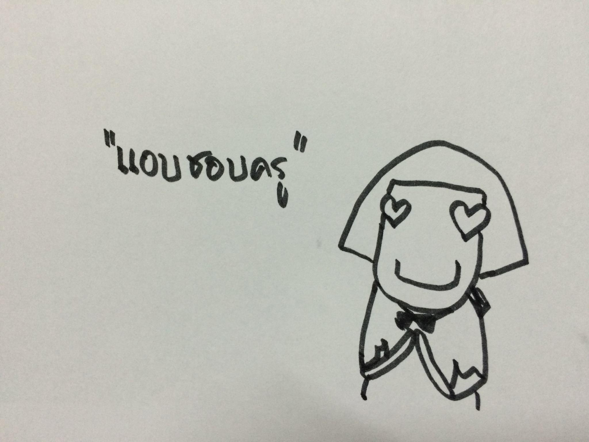 17 พฤติกรรมนักเรียนไทย