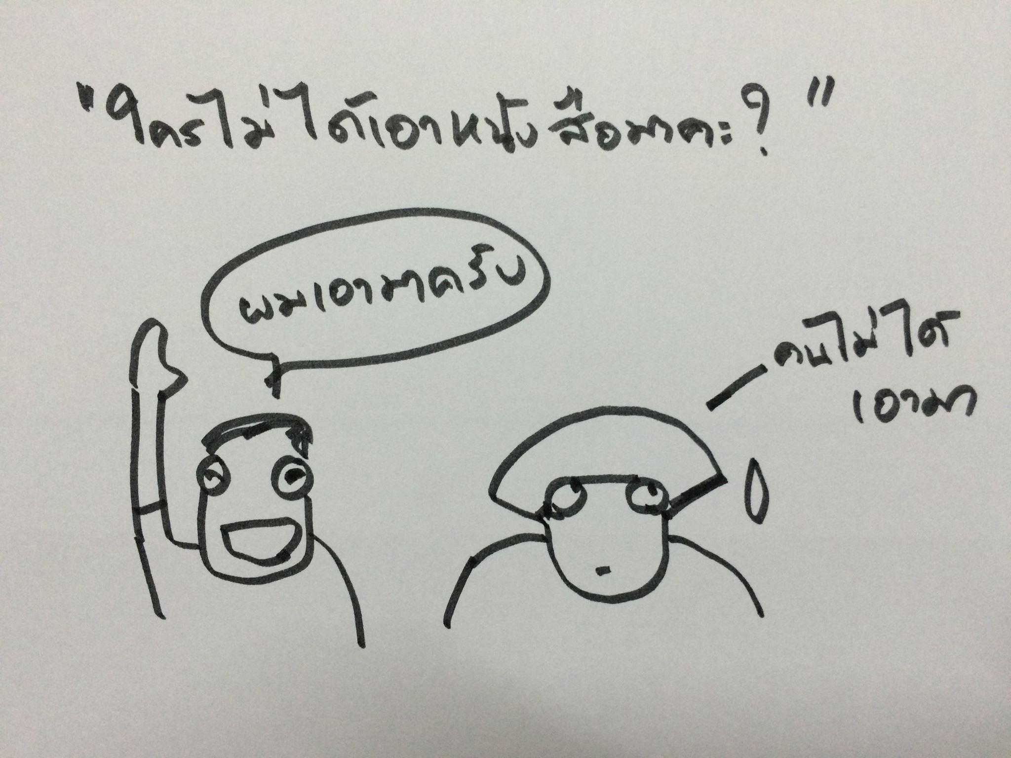 17 พฤติกรรมนักเรียนไทย