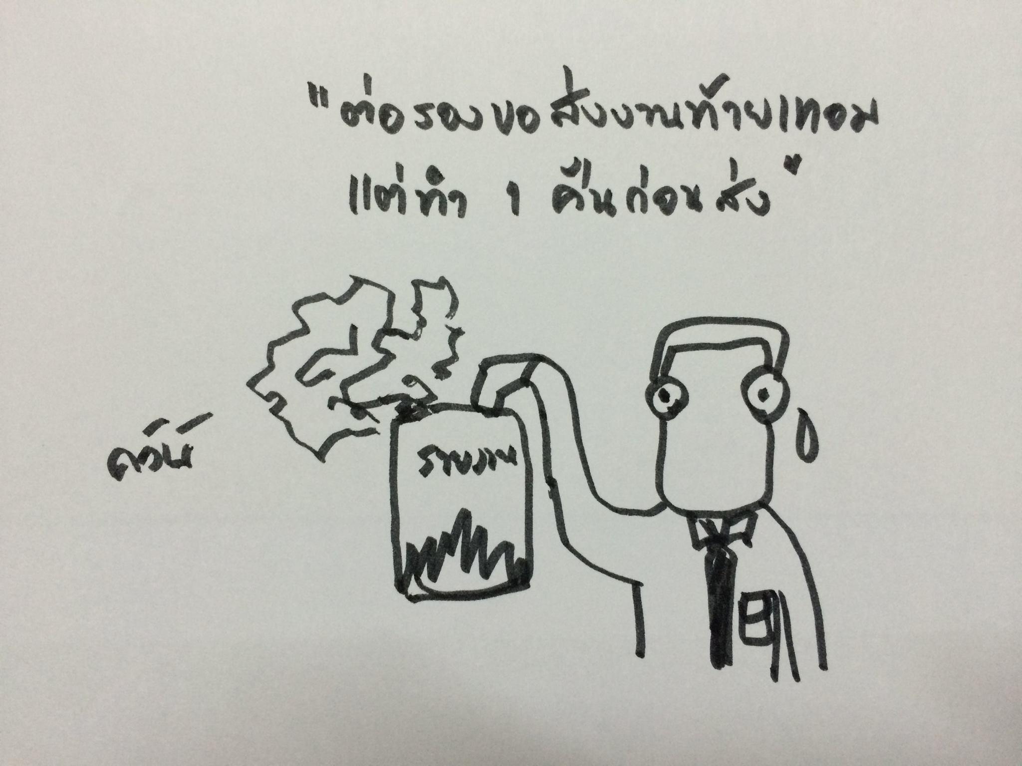 17 พฤติกรรมนักเรียนไทย