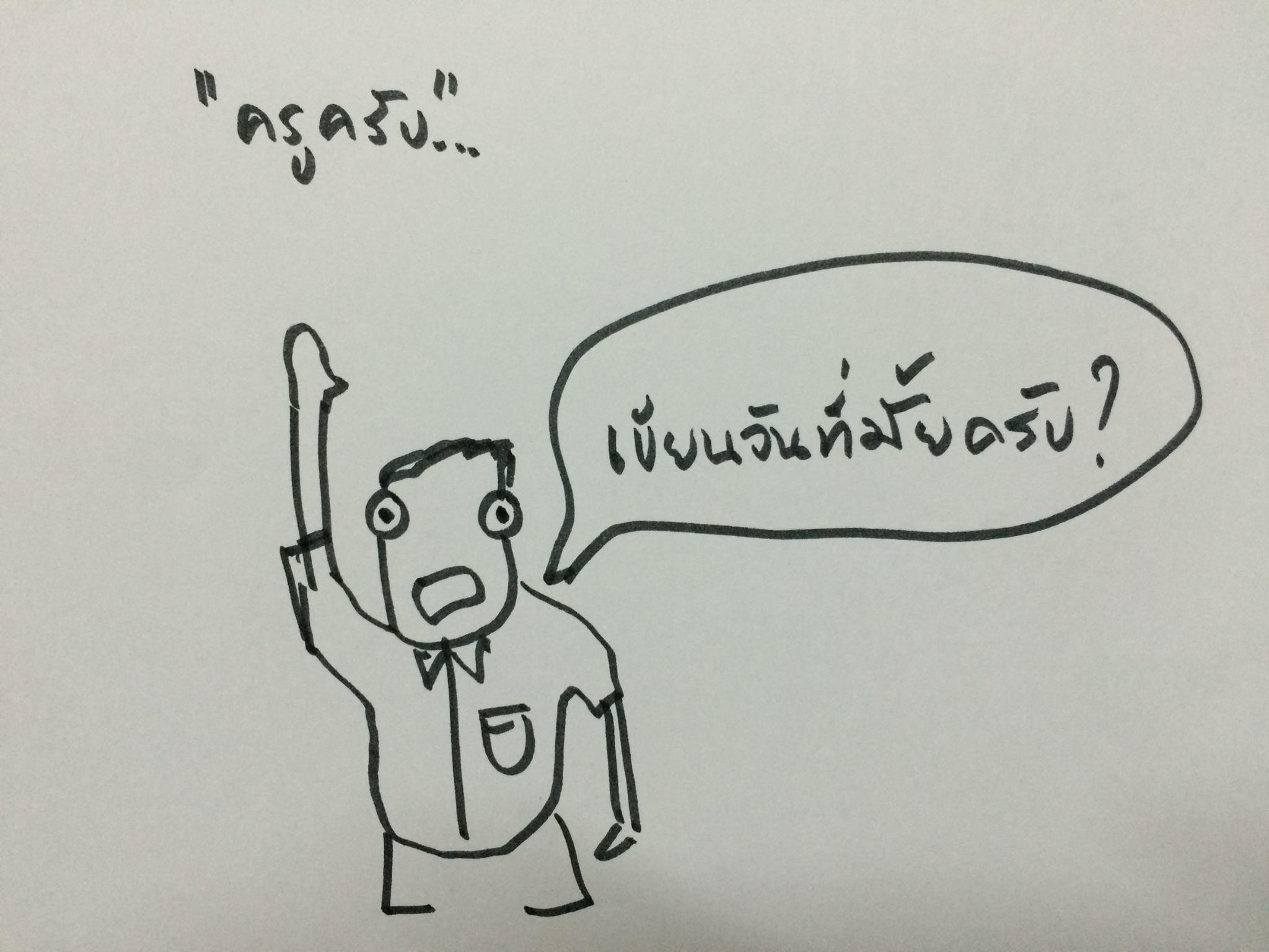 17 พฤติกรรมนักเรียนไทย