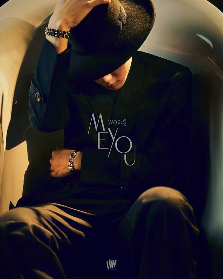 MeYou