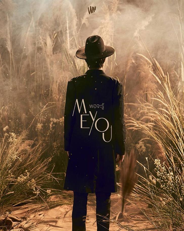 MeYou