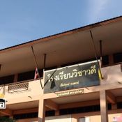 โรงเรียนวิชาวดี 