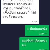 ดิ๊ง ณัฐนนท์