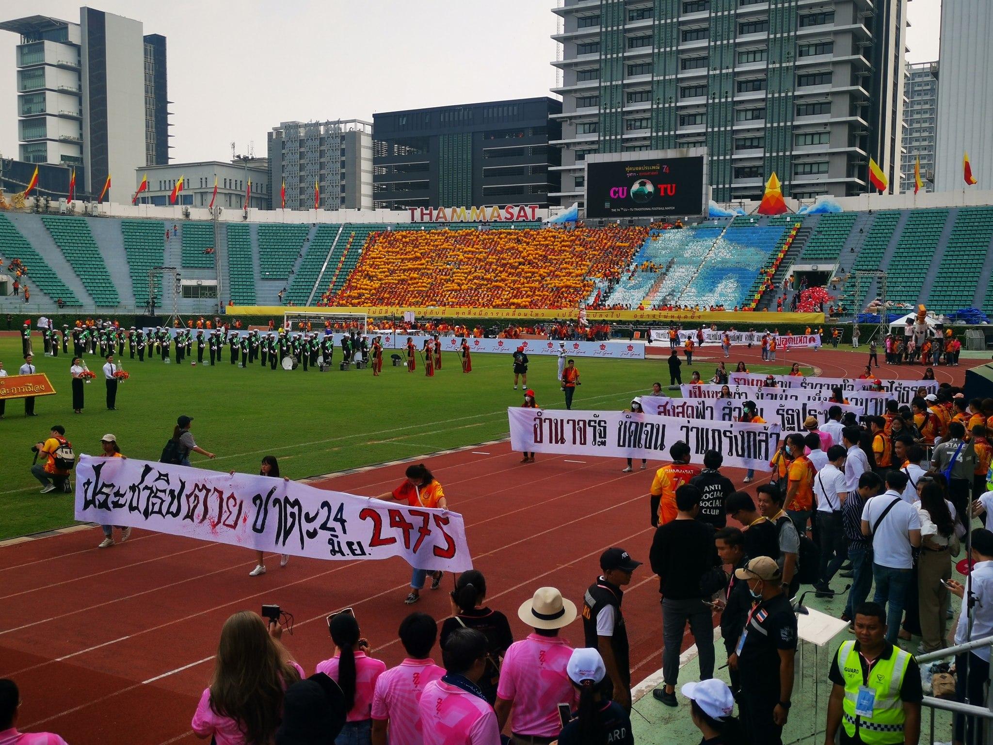 งานฟุตบอลประเพณีจุฬาฯ–ธรรมศาสตร์ ครั้งที่ 74