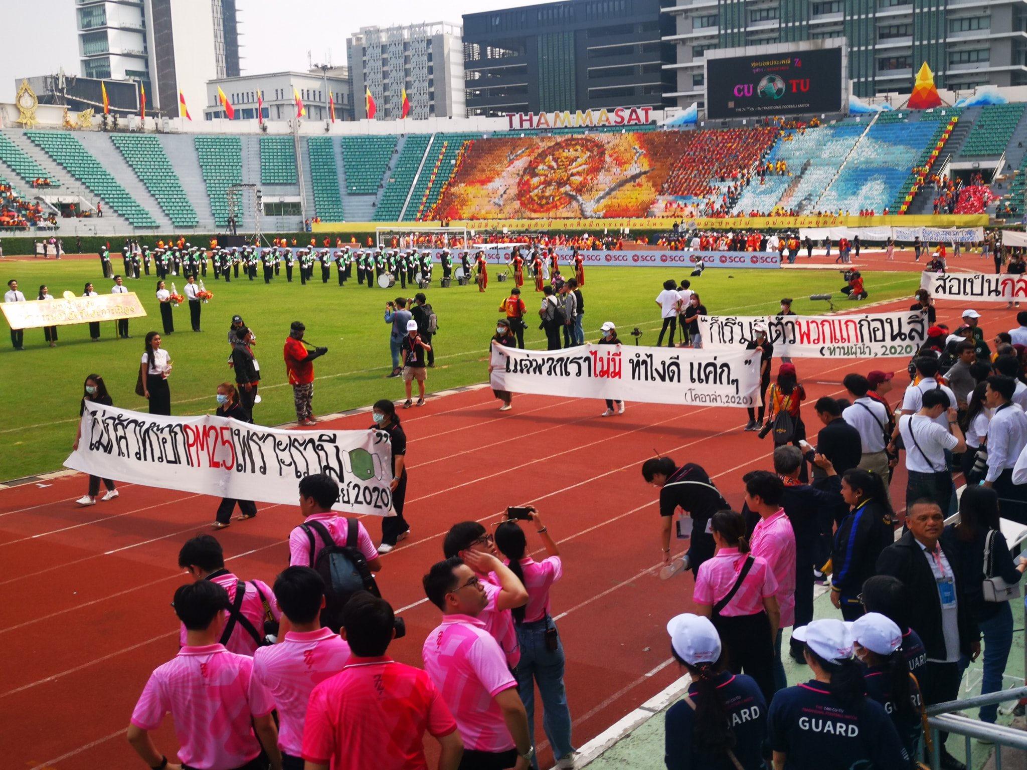 งานฟุตบอลประเพณีจุฬาฯ–ธรรมศาสตร์ ครั้งที่ 74