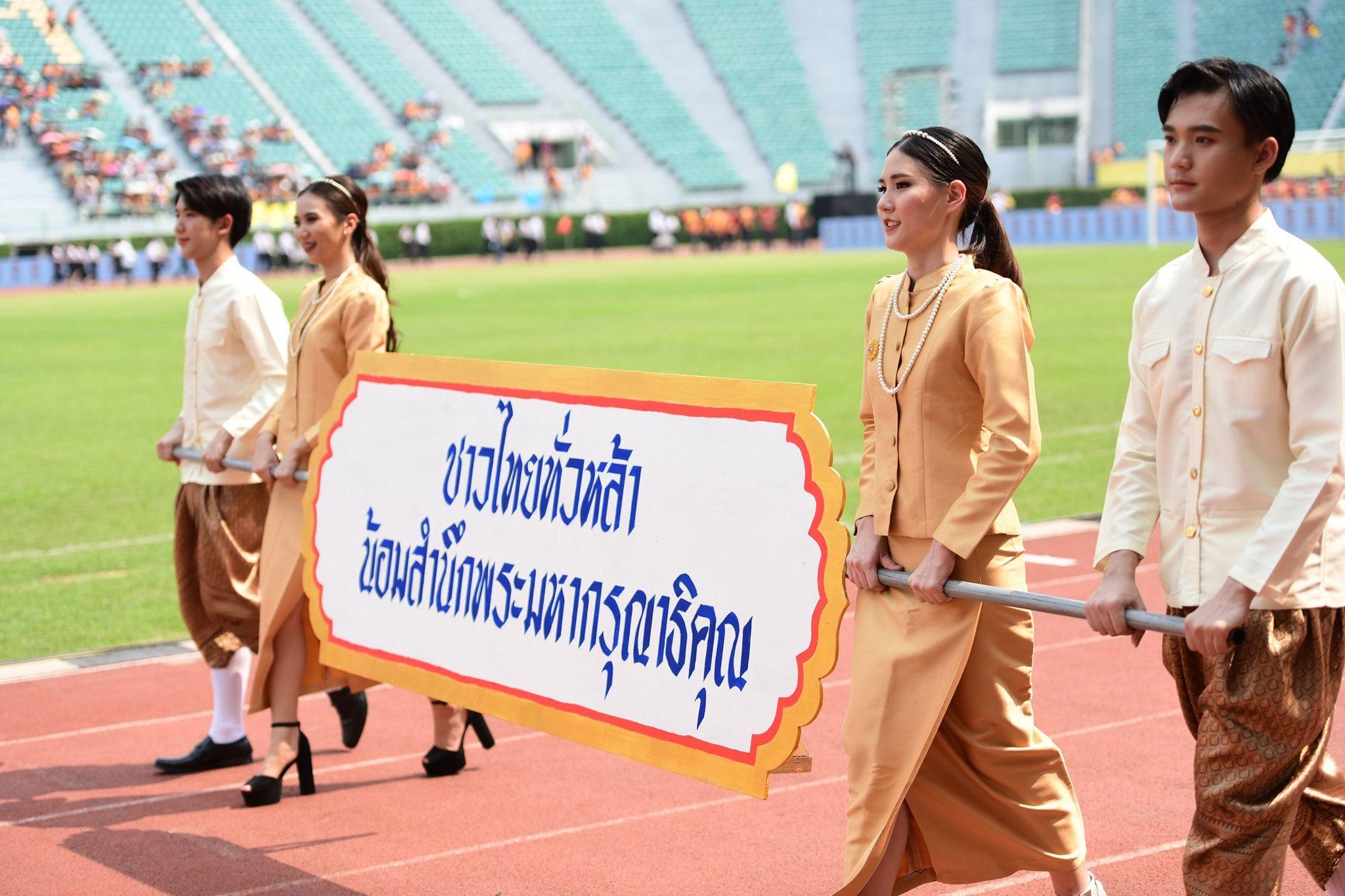 งานฟุตบอลประเพณีจุฬาฯ–ธรรมศาสตร์ ครั้งที่ 74