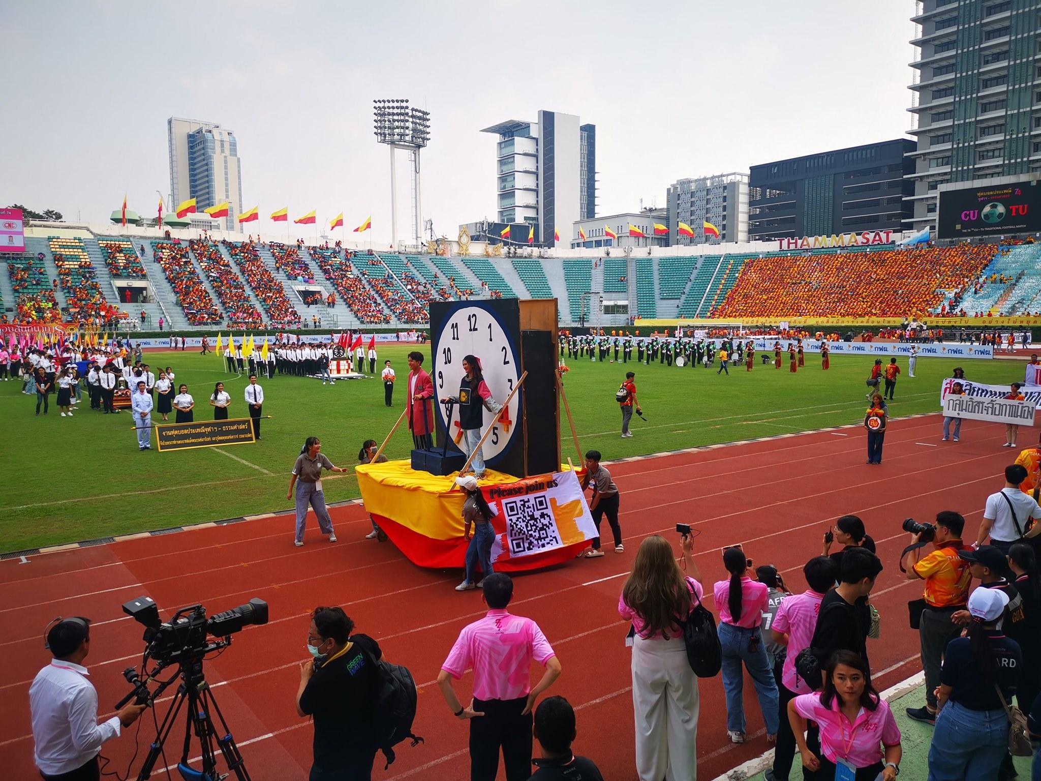 งานฟุตบอลประเพณีจุฬาฯ–ธรรมศาสตร์ ครั้งที่ 74