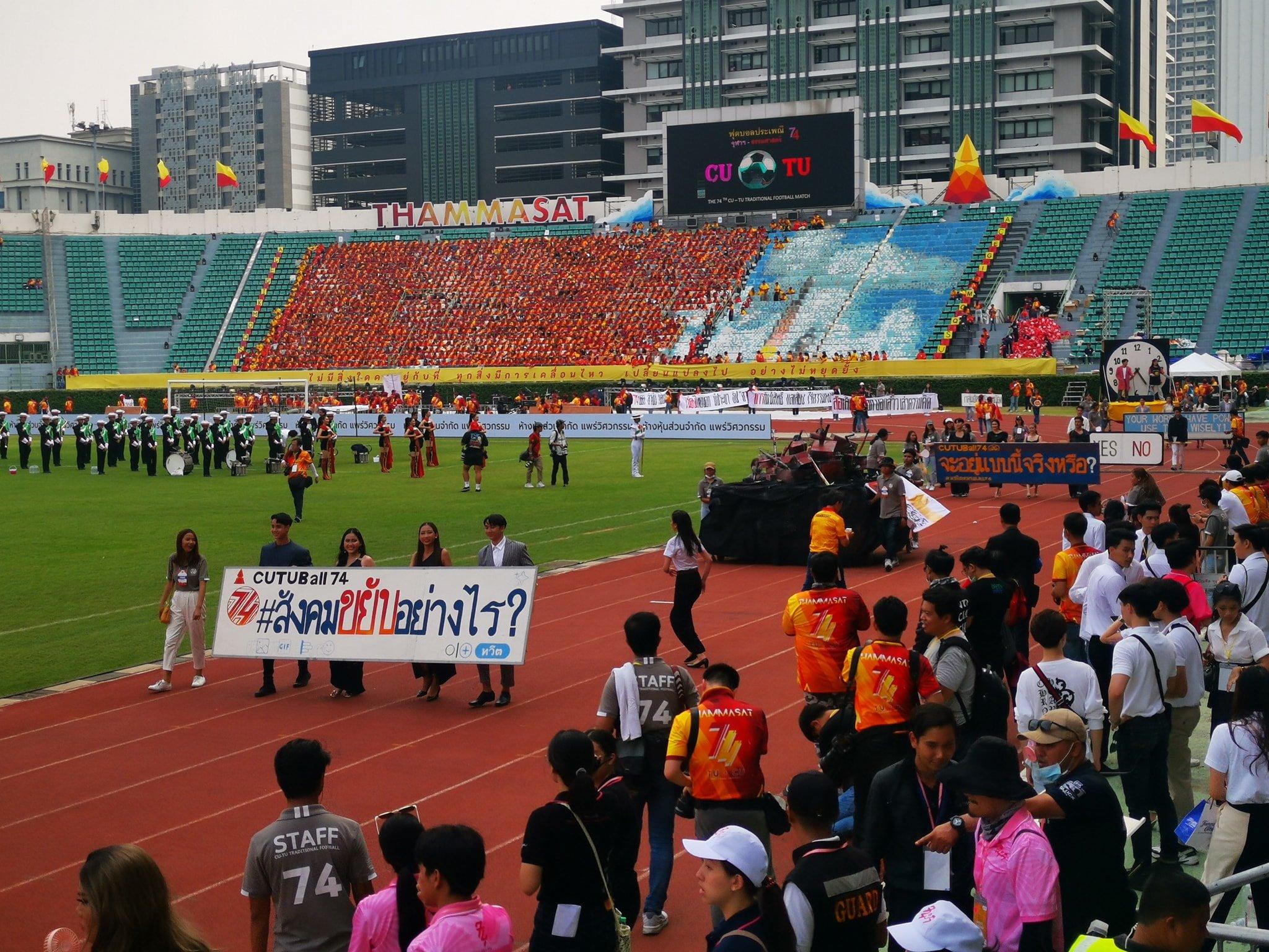 งานฟุตบอลประเพณีจุฬาฯ–ธรรมศาสตร์ ครั้งที่ 74