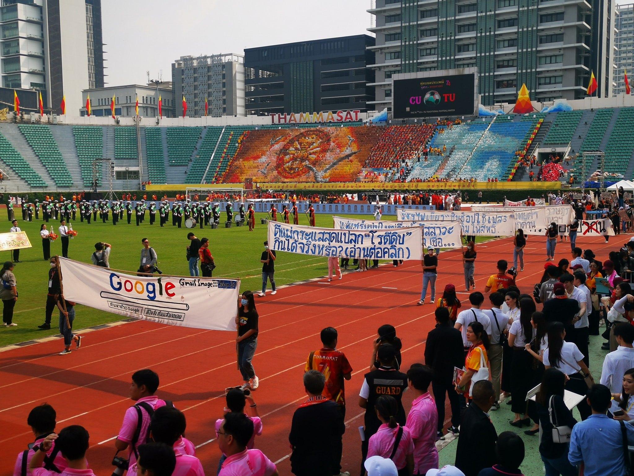 งานฟุตบอลประเพณีจุฬาฯ–ธรรมศาสตร์ ครั้งที่ 74