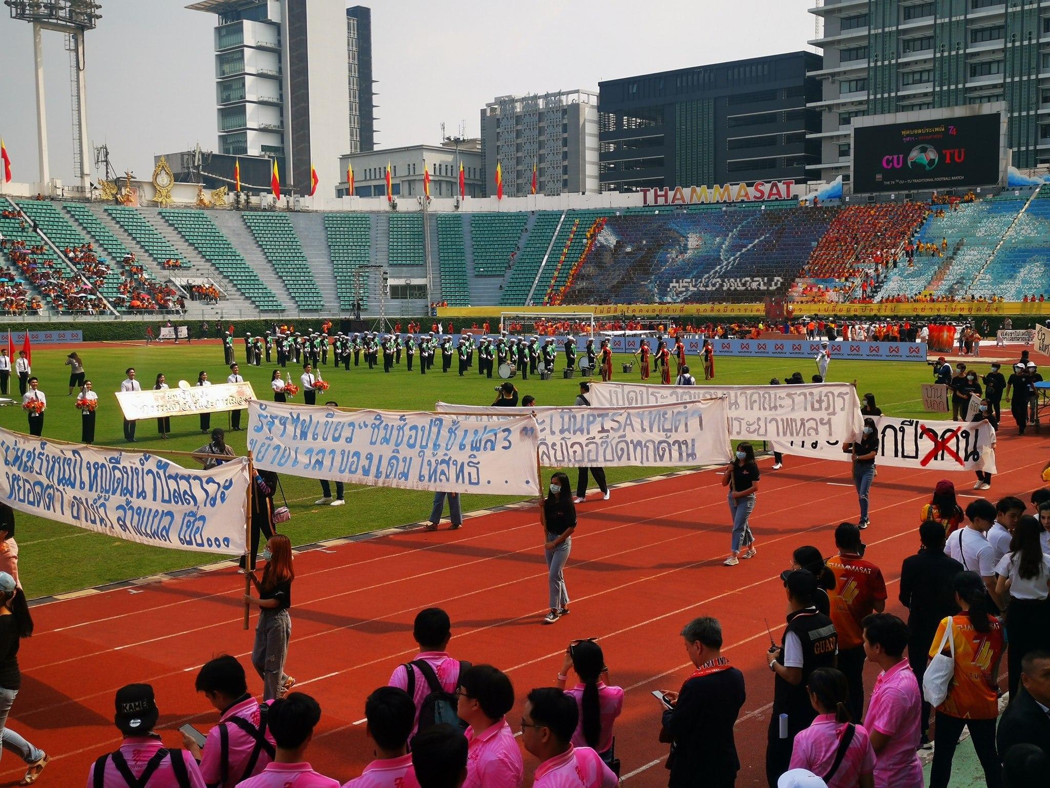 งานฟุตบอลประเพณีจุฬาฯ–ธรรมศาสตร์ ครั้งที่ 74