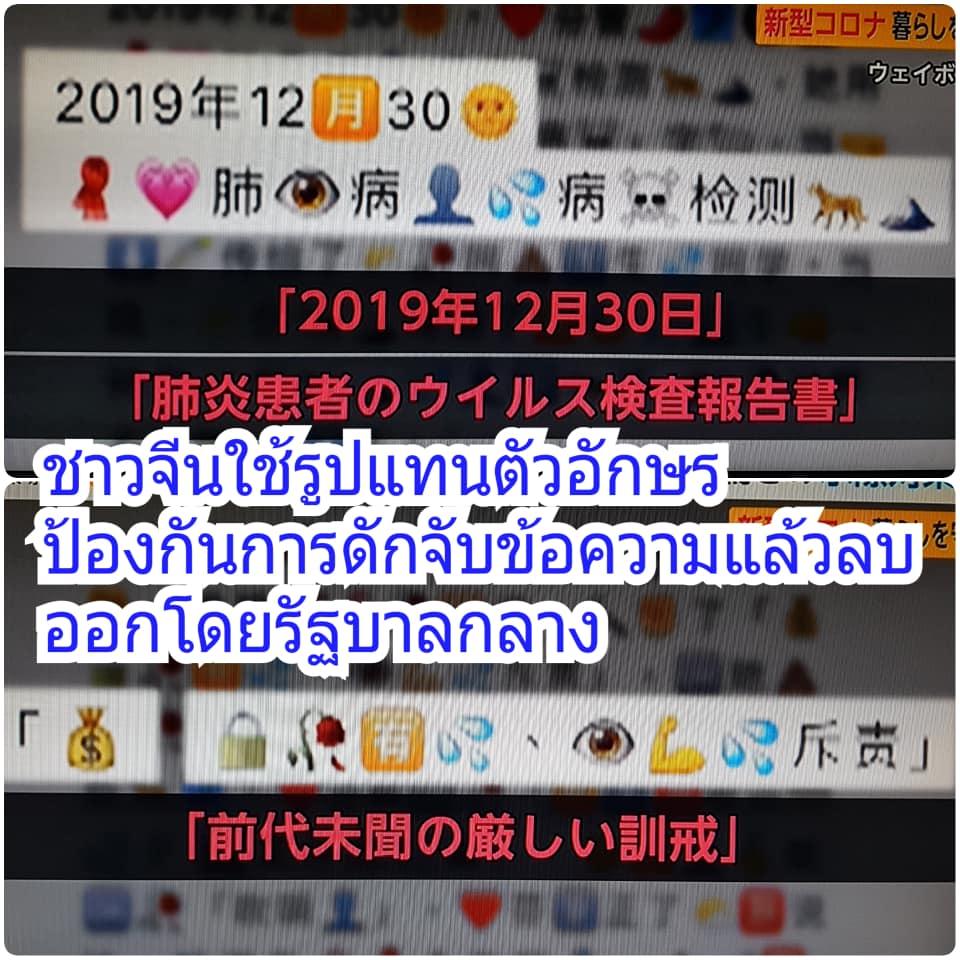 Emoji เพื่อป้องกันการดักจับข้อความของรัฐบาลกลาง