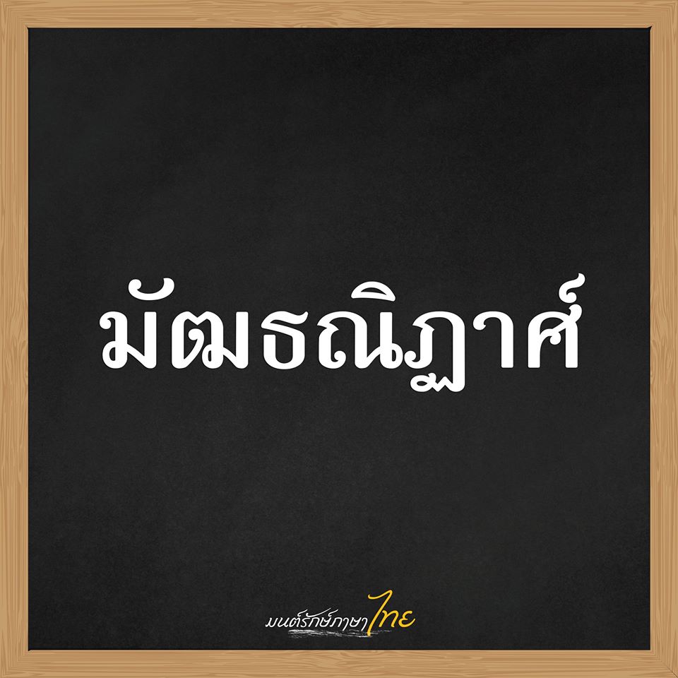 รวมชื่อเด็กไทยยุคใหม่ 