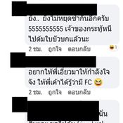 ขนิษฐา ตามหารัก