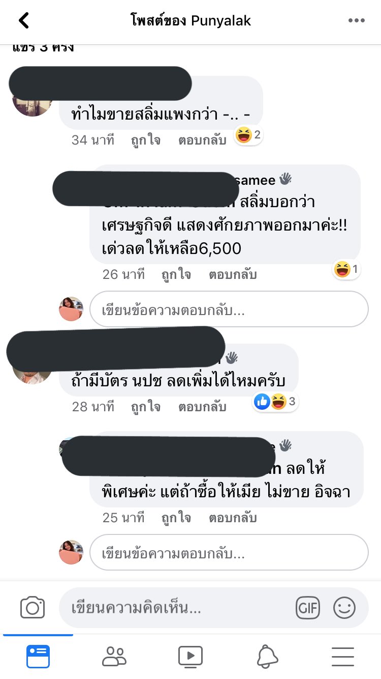 ควายแดงมาร์เก็ตเพลส