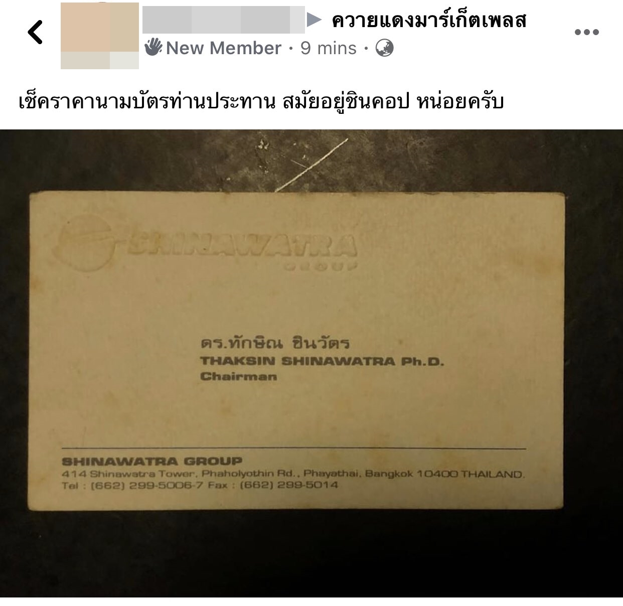 ควายแดงมาร์เก็ตเพลส