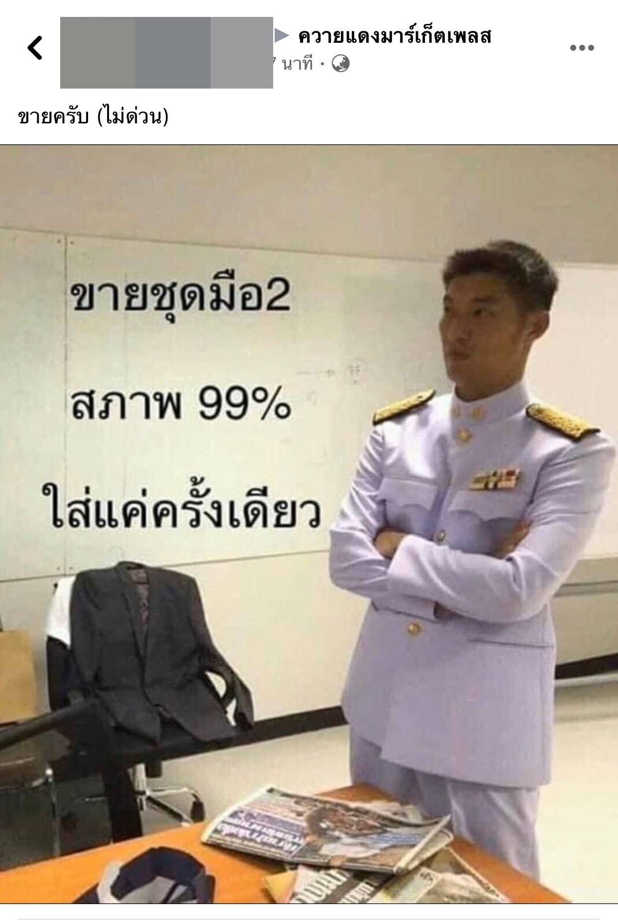 ควายแดงมาร์เก็ตเพลส