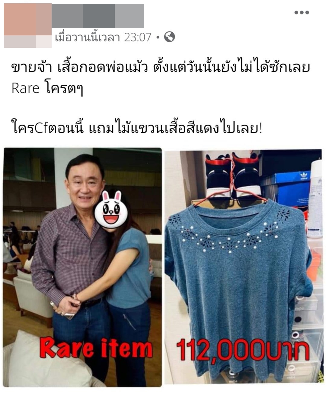 ควายแดงมาร์เก็ตเพลส
