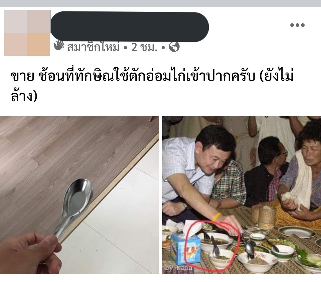 ควายแดงมาร์เก็ตเพลส