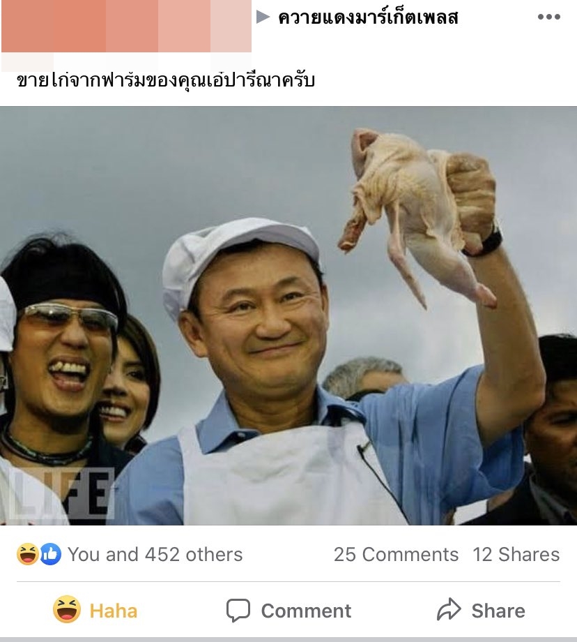 ควายแดงมาร์เก็ตเพลส