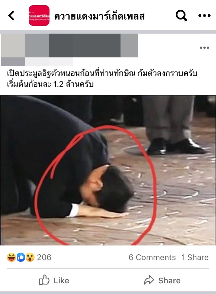 ควายแดงมาร์เก็ตเพลส
