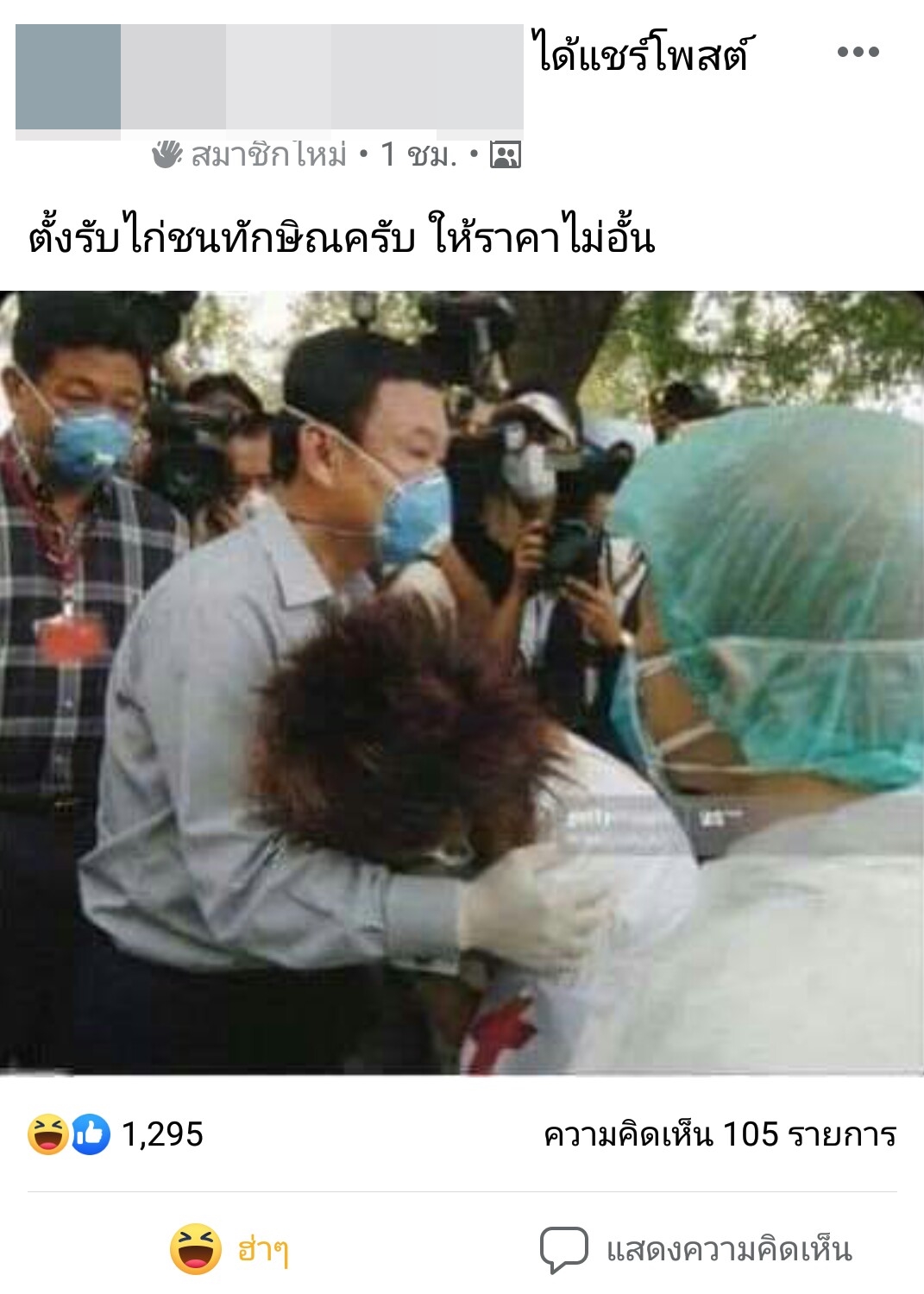 ควายแดงมาร์เก็ตเพลส