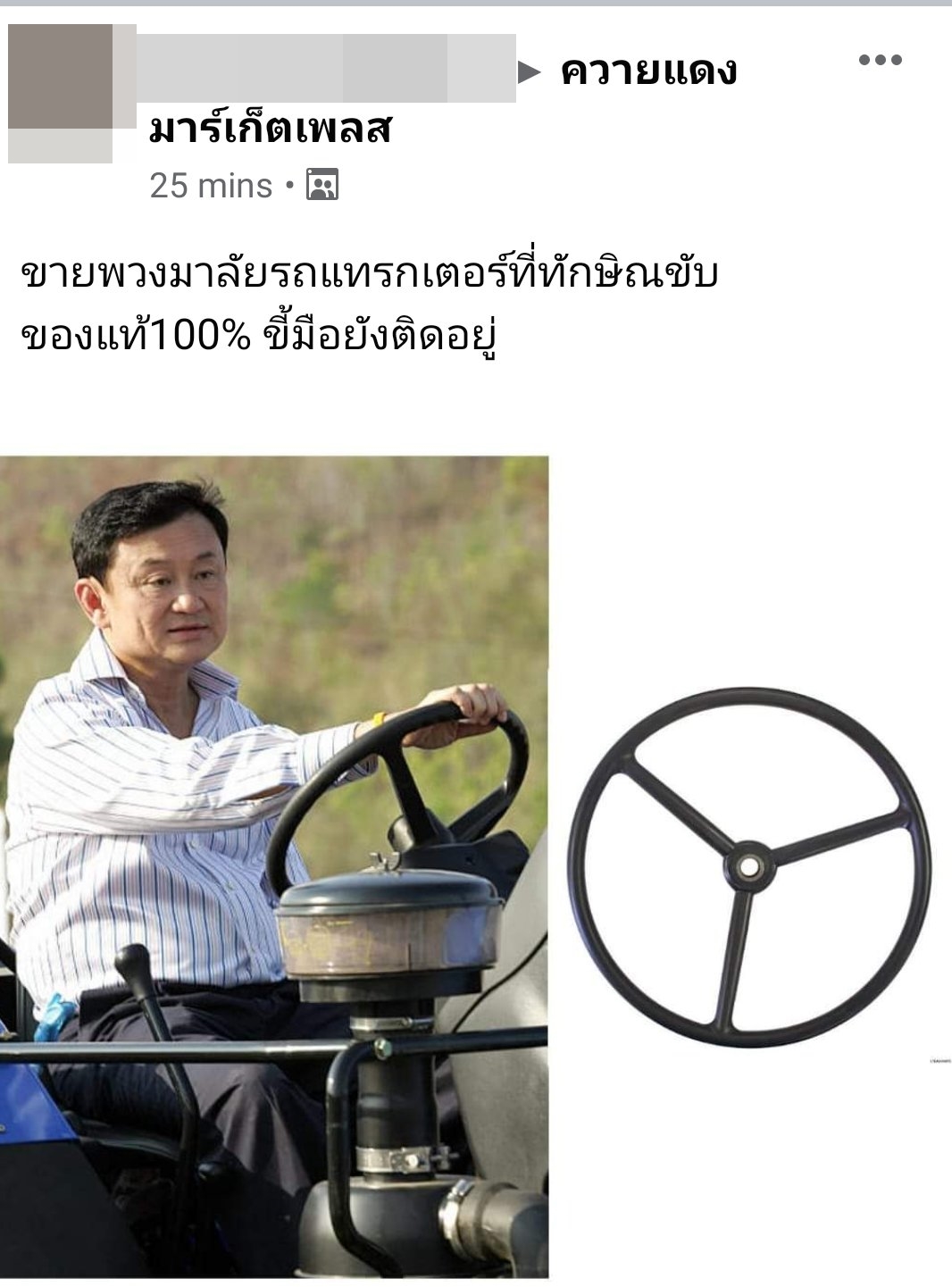 ควายแดงมาร์เก็ตเพลส