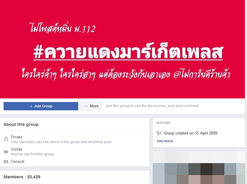 ควายแดงมาร์เก็ตเพลส