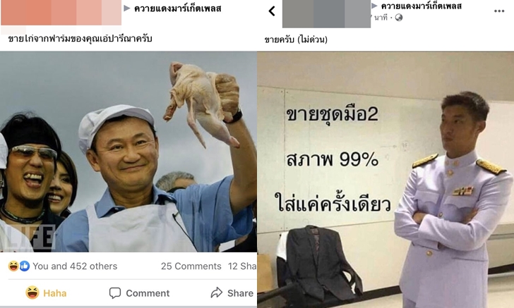 ควายแดงมาร์เก็ตเพลส