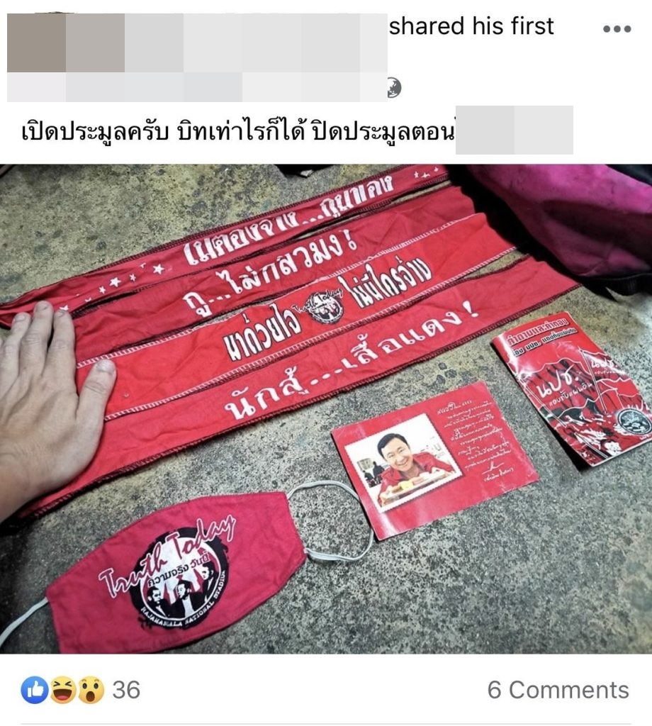 ควายแดงมาร์เก็ตเพลส