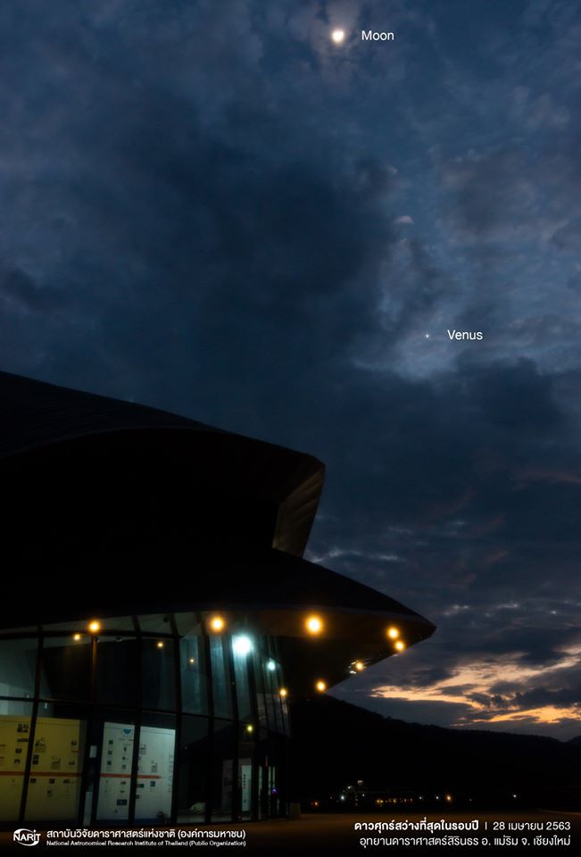 ดาวศุกร์สว่างที่สุดครั้งแรกในรอบปี