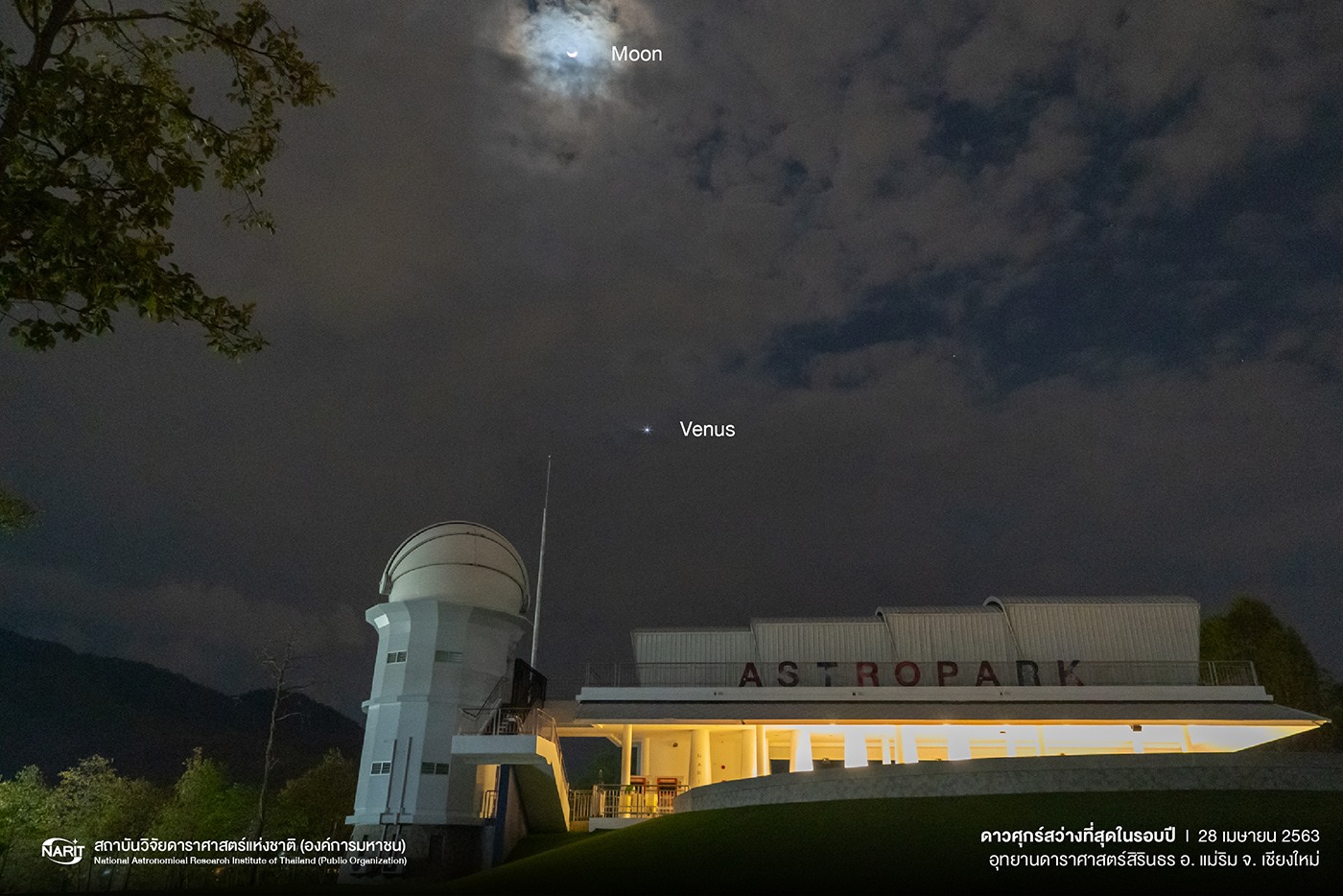 ดาวศุกร์สว่างที่สุดครั้งแรกในรอบปี