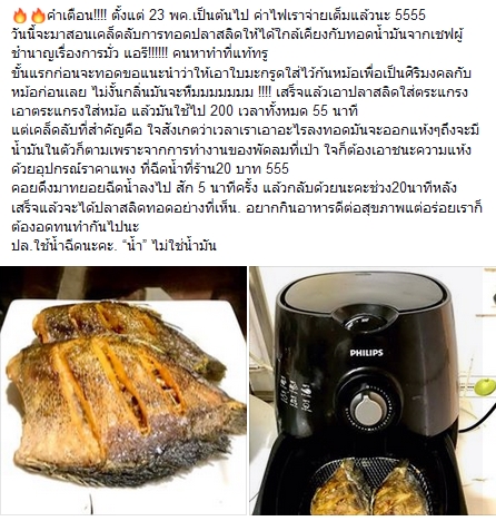 หม้อทอดไร้น้ำมัน