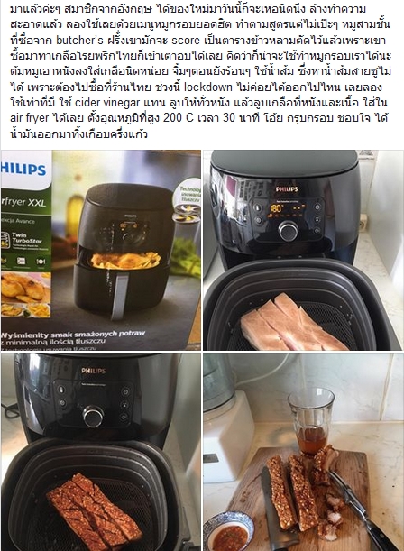 หม้อทอดไร้น้ำมัน