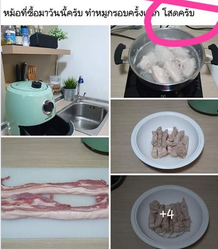 หม้อทอดไร้น้ำมัน