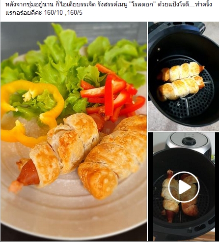 หม้อทอดไร้น้ำมัน