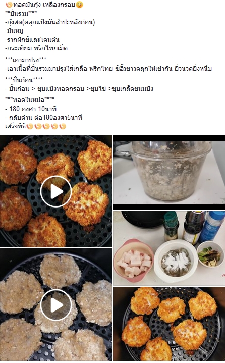 หม้อทอดไร้น้ำมัน