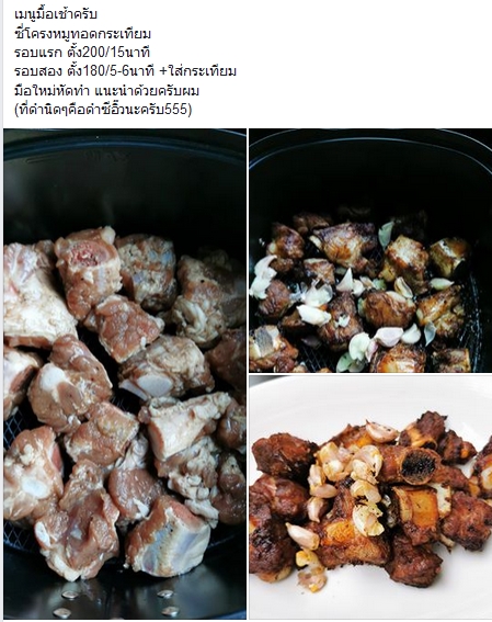 หม้อทอดไร้น้ำมัน