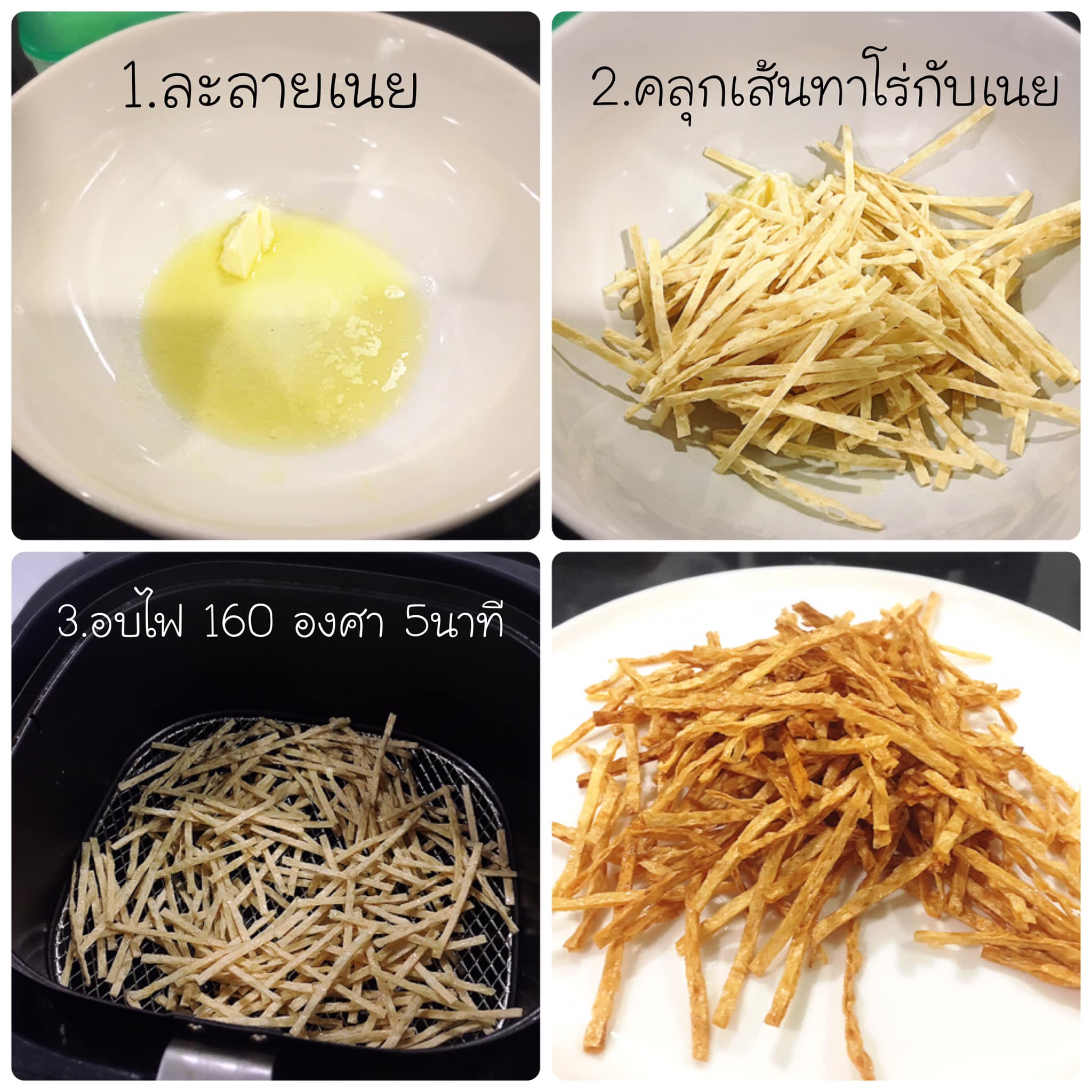 หม้อทอดไร้น้ำมัน