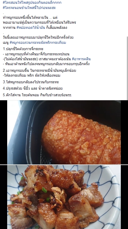หม้อทอดไร้น้ำมัน