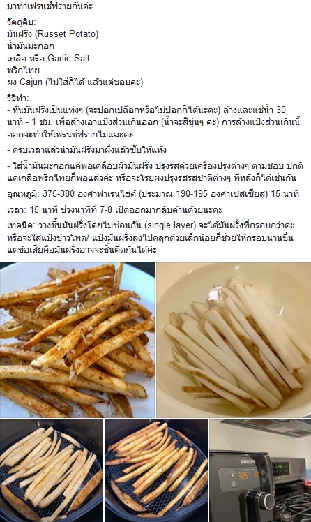 หม้อทอดไร้น้ำมัน