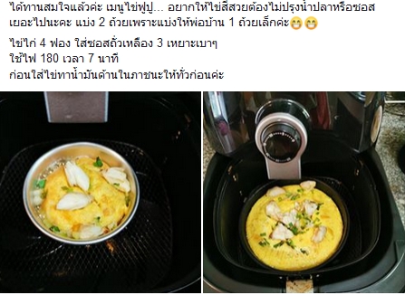 หม้อทอดไร้น้ำมัน