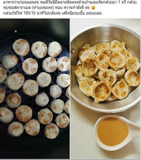 หม้อทอดไร้น้ำมัน
