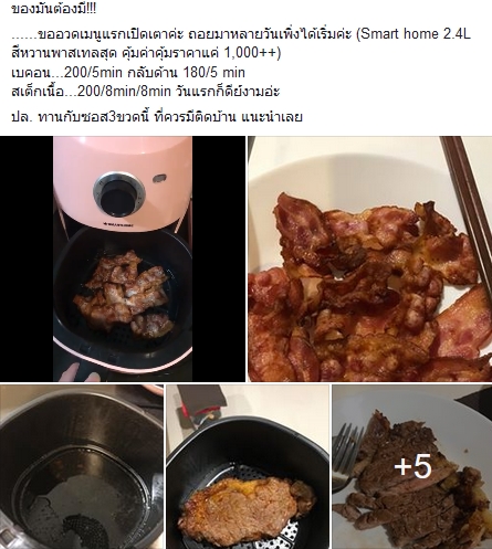 หม้อทอดไร้น้ำมัน