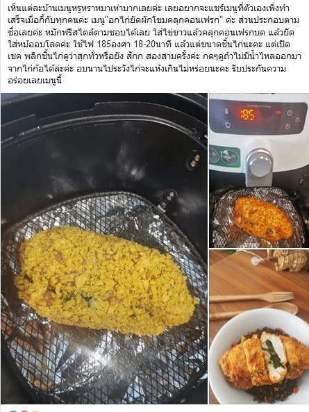 หม้อทอดไร้น้ำมัน