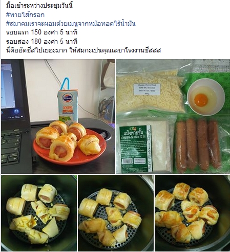 หม้อทอดไร้น้ำมัน
