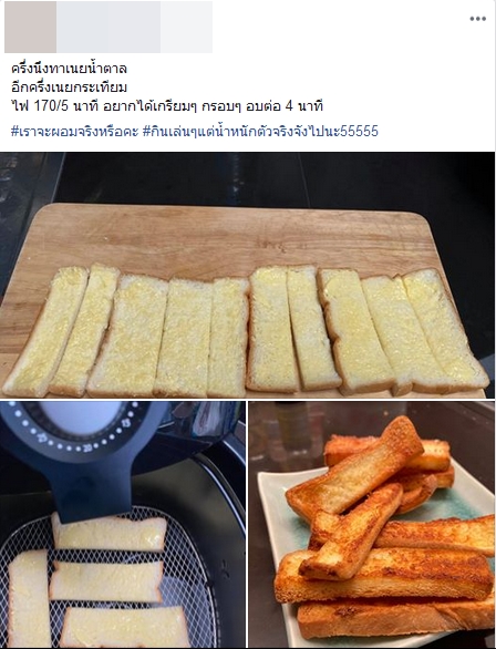 หม้อทอดไร้น้ำมัน