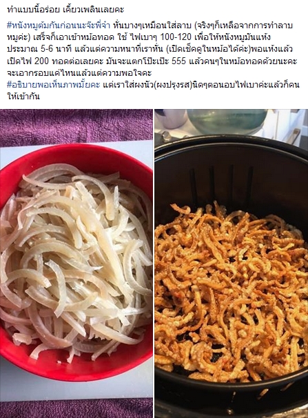 หม้อทอดไร้น้ำมัน