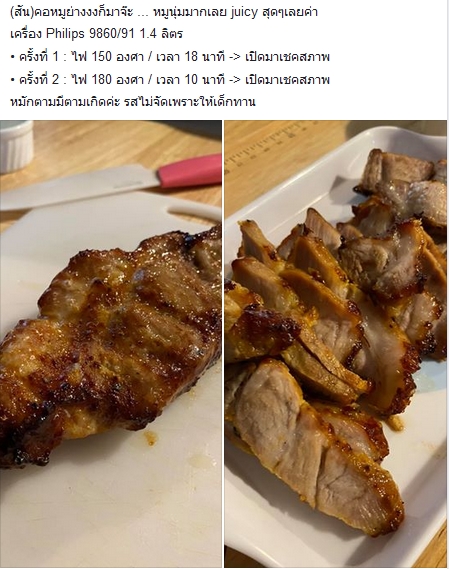 หม้อทอดไร้น้ำมัน